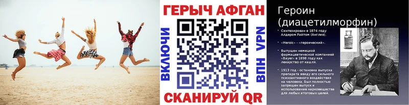 Героин афганец  наркота  Октябрьск 